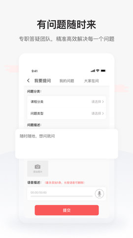 兴为教育极速版-梦想从学习开始 1.3.7 安卓版 3