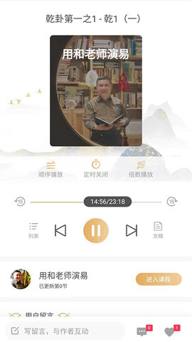 象曰 2.8.7 安卓版 3