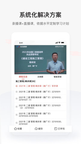 兴为教育极速版-梦想从学习开始 1.3.7 安卓版 1