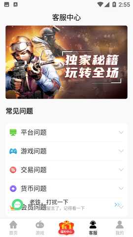 酷酷游戏盒子 1.0.105 安卓版 3