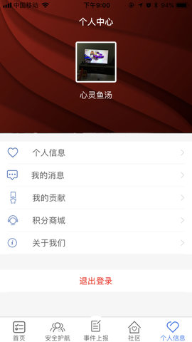 平安地铁 3.4.12 安卓版 2