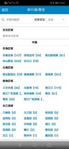 启航者 2.6.2 安卓版 2