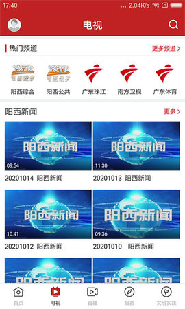 山海阳西 1.7.2 安卓版 1