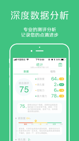 凯格尔大师 3.6.6 安卓版 2