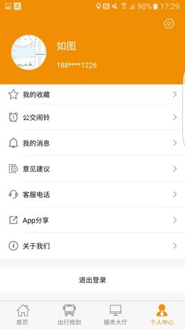永州公交 1.2.6 安卓版 1