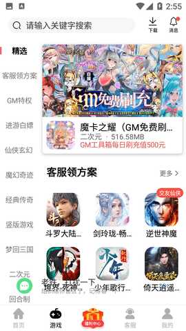 酷酷游戏盒子 1.0.105 安卓版 2