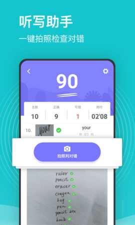 小学课程名师辅导 2.63 安卓版 1