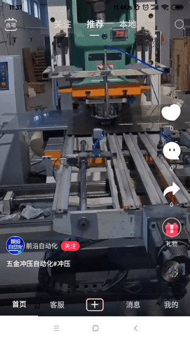 自动巴巴 1.10.0 安卓版 1
