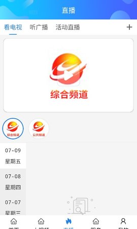 揭阳手机台 4.3.5 安卓版 1