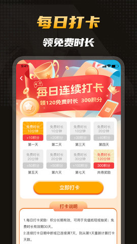 电讯云网咖 V2.5.1 安卓版 3