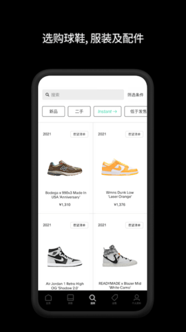 GOAT 2.4.0 安卓版 1