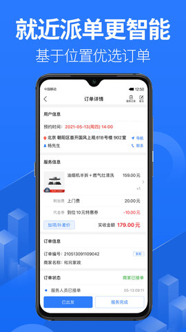 上单 2.3.8 安卓版 2