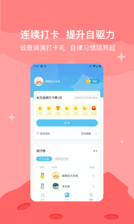 知阅书房 3.0.0 安卓版 3