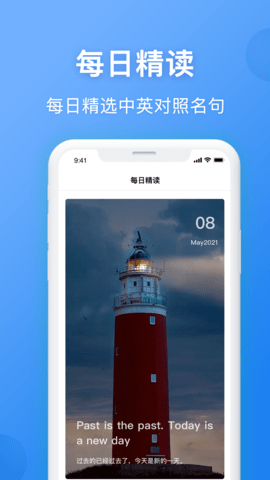 英汉翻译 5.0.4 安卓版 1