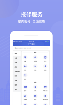 茂家 2.7.1 安卓版 4