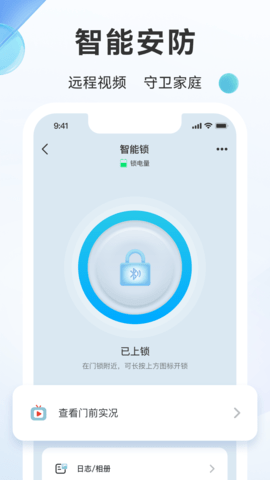 好太太智联 3.5.5 安卓版 3