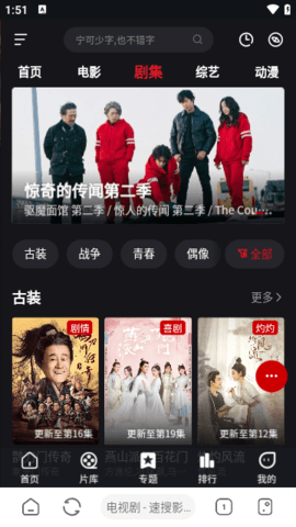 速搜视频 1.2.3 官方版 2