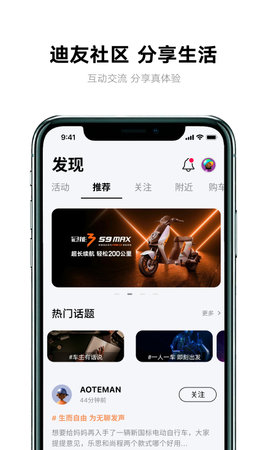 雅迪智行 8.6.5 安卓版 1