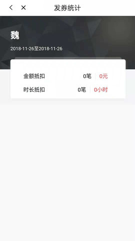 科拓商户助手 1.4.7 安卓版 3