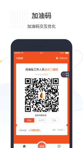 万金油司机端 5.7.9 安卓版 1