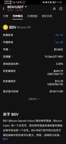 bsv交易平台 6.130.0 最新版 1