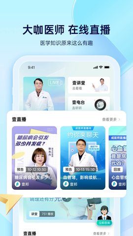 壹邦 4.9.6 安卓版 2