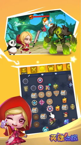 英雄之旅最新版 1.0 安卓版 2