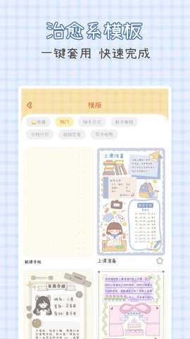 爱鸭手帐 1.5.8 安卓版 2