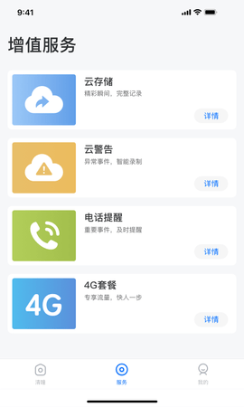 清瞳 2.2.3_2505131724 安卓版 1