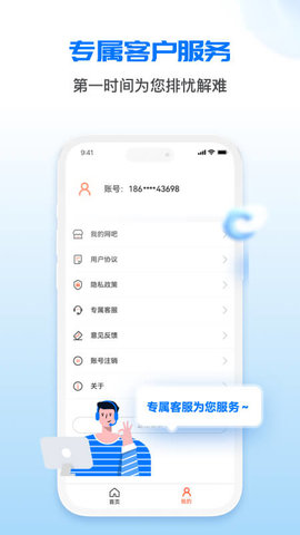 网吧经营助手 2.6.4 安卓版 2