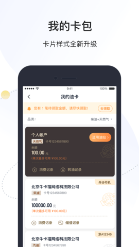 万金油司机端 5.7.9 安卓版 2