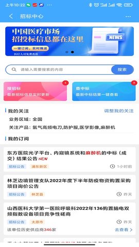 医统汇 3.15.11 安卓版 4