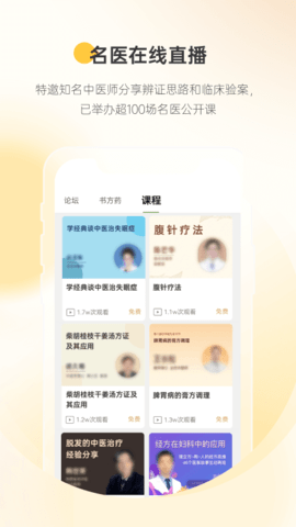 甘草医生医生端 5.0.1 安卓版 2
