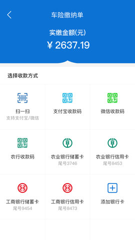 融易保 1.15.3 安卓版 2
