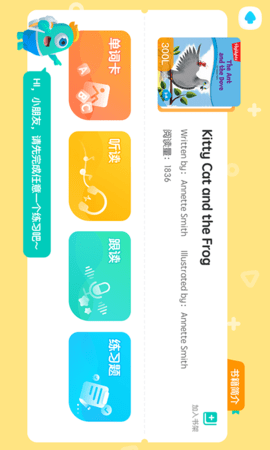 新东方小书童 3.4.0 安卓版 4