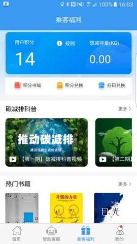 吉林行 1.2.3 安卓版 2