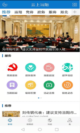 云上当阳 1.1.3 安卓版 1