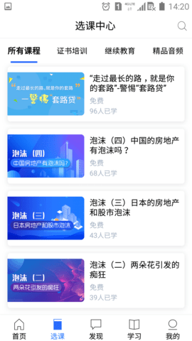 金库网 1.45.2 安卓版 2