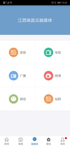 瑞昌云 3.1.2 安卓版 1