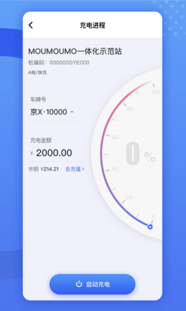 闽投快e充 1.3.7 安卓版 2