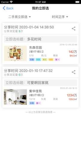 喜豹 7.7.1 安卓版 4