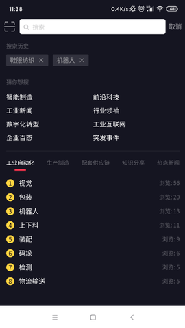 自动巴巴 1.10.0 安卓版 3