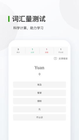 德语背单词 10.3.3 安卓版 2