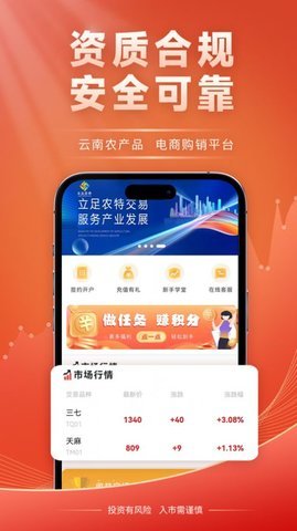 云品农销 1.0.11 安卓版 2