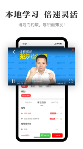 抢分 5.3.5 安卓版 2