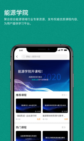 绿色国网 1.4.7 安卓版 2
