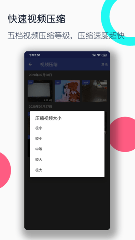 视频格式转换工厂 3.2.5 安卓版 3