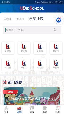UKidSchool英语 3.7.2 安卓版 2