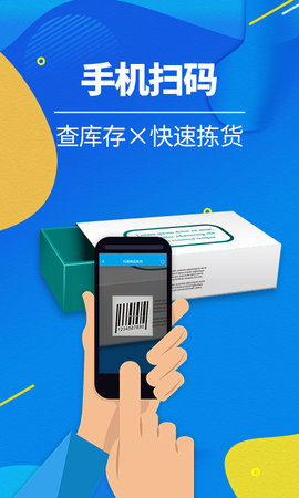 智能云进销存服装版 3.5.2 安卓版 1