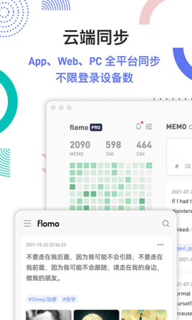 flomo笔记 4.5.0 安卓版 3